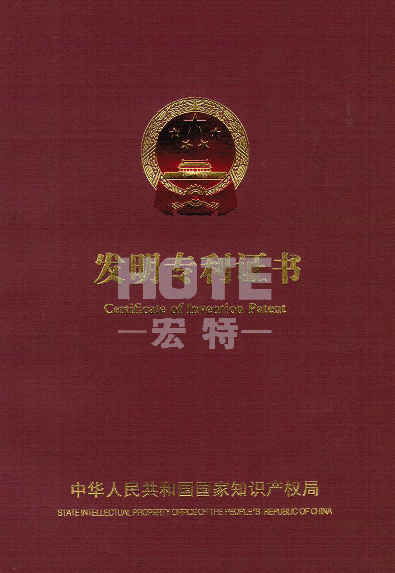 發明專利證書封面